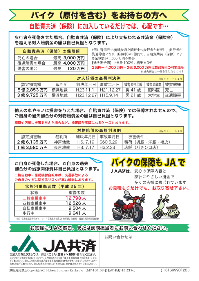 MT-16010-自動車_ページ_2.png