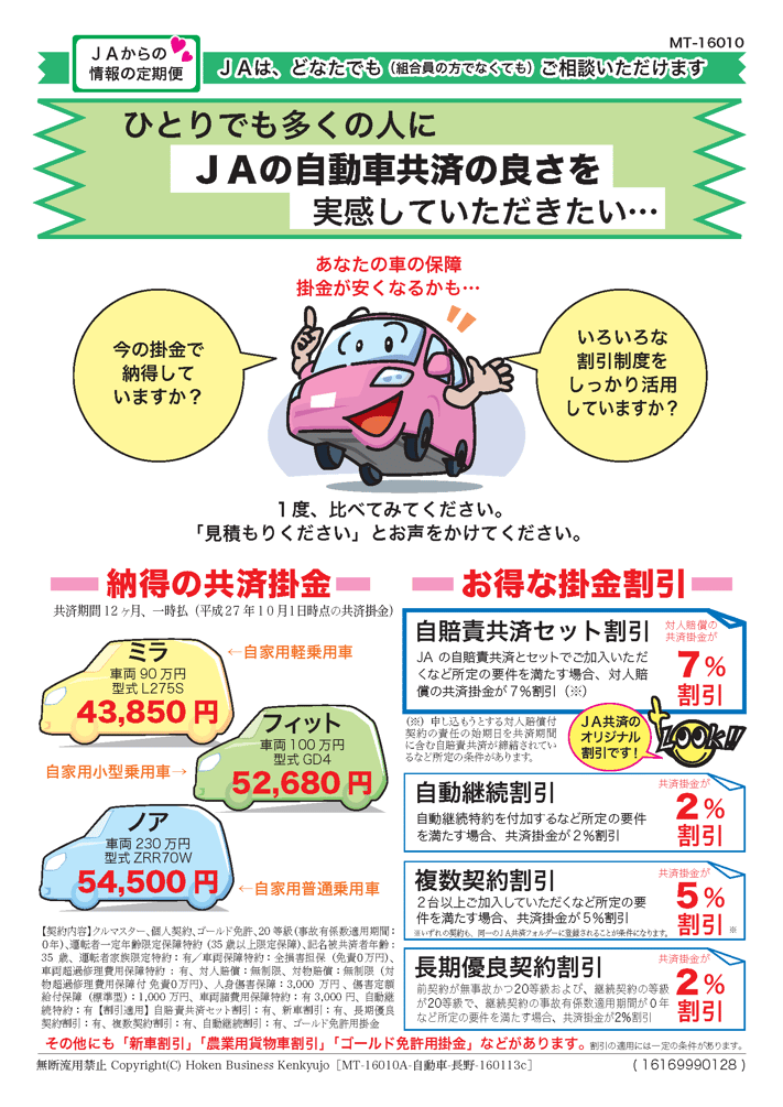 MT-16010-自動車_ページ_1.png